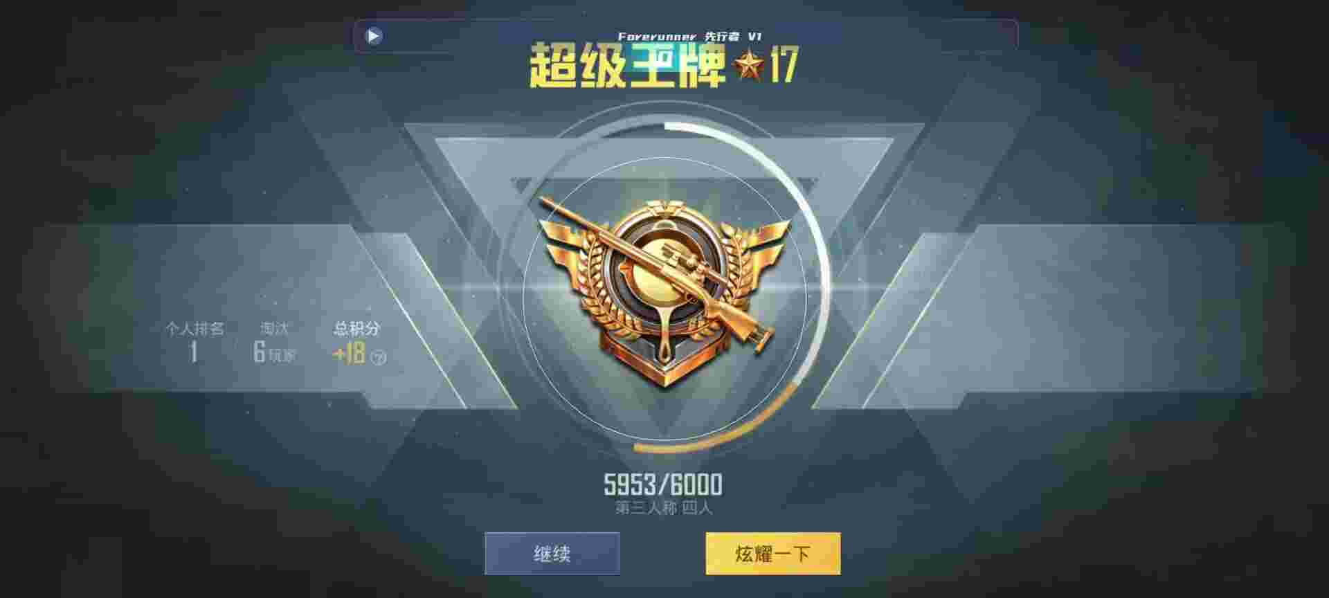 和平精英鸡腿辅助自瞄 - 红包码字发卡平台辅助预览图